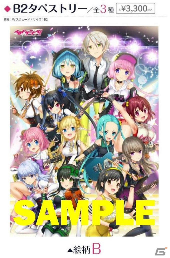 「イロドリミドリ」の応援展示イベントが12月17日より秋葉原のとらのあな店舗で実施！B2タペストリーなどグッズも販売の画像3