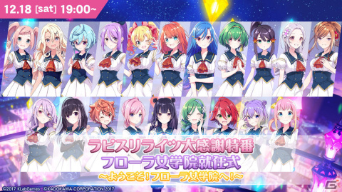 「ラピスリライツ ～この世界のアイドルは魔法が使える～」の正式サービスが開始！リリース記念召喚も実施の画像5