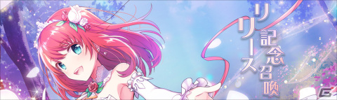 「ラピスリライツ ～この世界のアイドルは魔法が使える～」の正式サービスが開始！リリース記念召喚も実施の画像7