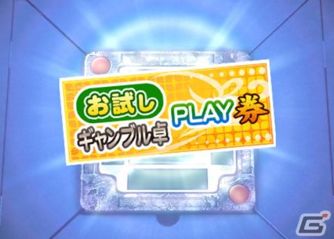 「セガNET麻雀 MJ」Ver.5.9が実装！新ルールやお試しギャンブル卓、1日2回無料ガチャが登場の画像5