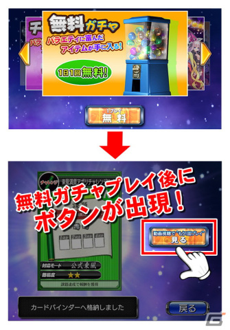 「セガNET麻雀 MJ」Ver.5.9が実装！新ルールやお試しギャンブル卓、1日2回無料ガチャが登場の画像6