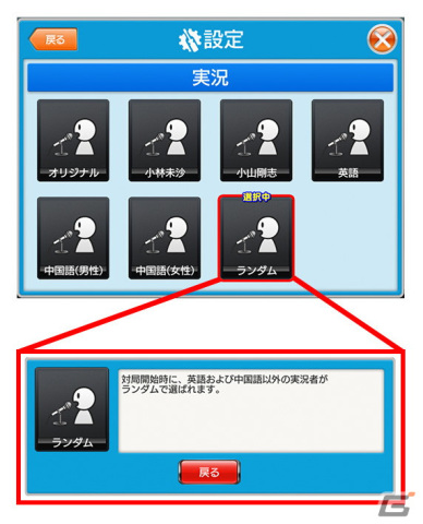 「セガNET麻雀 MJ」Ver.5.9が実装！新ルールやお試しギャンブル卓、1日2回無料ガチャが登場の画像7