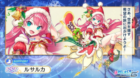 「れじぇくろ！～レジェンド・クローバー～」にクリスマス衣装のアーサーとルサルカが登場！の画像2