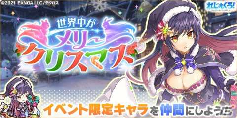 「れじぇくろ！～レジェンド・クローバー～」にクリスマス衣装のアーサーとルサルカが登場！の画像3