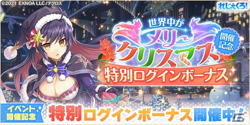 「れじぇくろ！～レジェンド・クローバー～」にクリスマス衣装のアーサーとルサルカが登場！の画像5