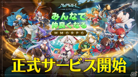 「アヴァベル ライト」の正式サービスがスタート！iPhone13 ProやAmazonギフト券が当たるキャンペーンも開催の画像1