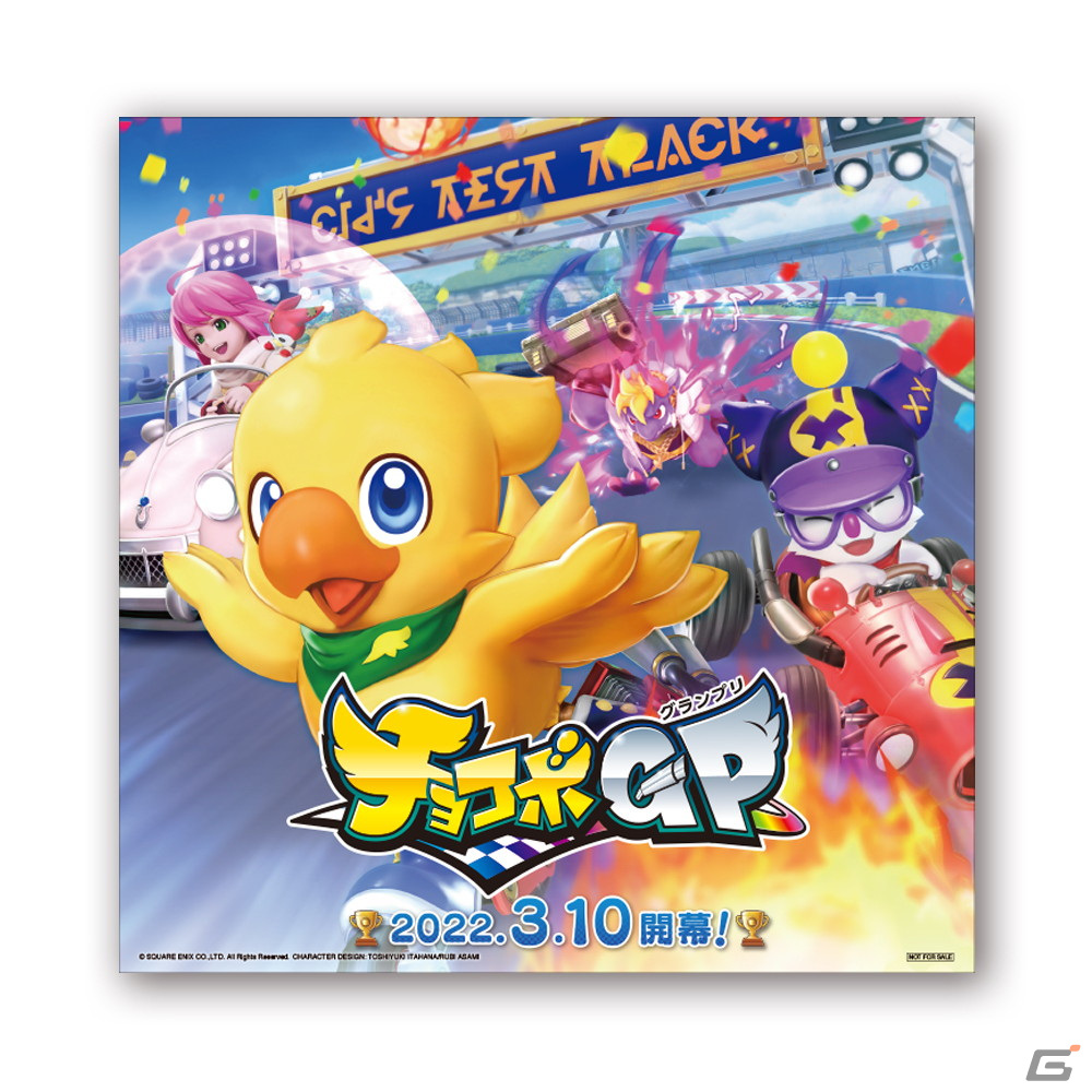 「チョコボGP」の発売日が2022年3月10日に決定！製品版と一緒に遊ぶこともできる無料のLite版の配信も予定の画像5