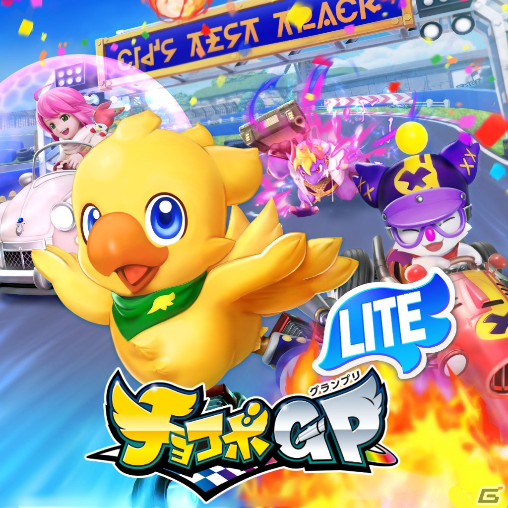 「チョコボGP」の発売日が2022年3月10日に決定！製品版と一緒に遊ぶこともできる無料のLite版の配信も予定の画像8