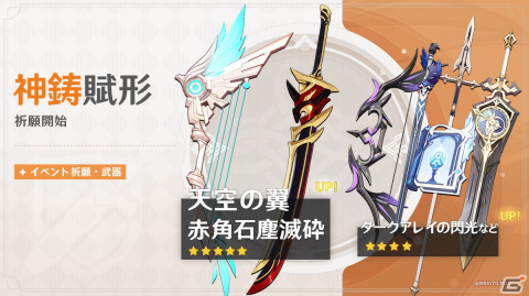 「原神」に新★5キャラ「荒瀧一斗（CV：西川貴教）」と新★4キャラ「ゴロー（CV：畠中祐）」が登場！の画像6