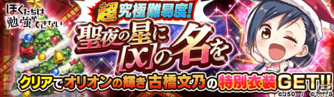 「ジャンプチ ヒーローズ」イベント「全世界1900万DL感謝祭」が開催！の画像10