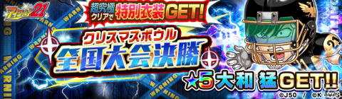 「ジャンプチ ヒーローズ」イベント「全世界1900万DL感謝祭」が開催！の画像11