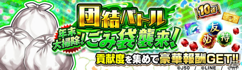 「ジャンプチ ヒーローズ」イベント「全世界1900万DL感謝祭」が開催！の画像14