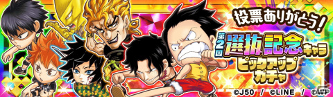 「ジャンプチ ヒーローズ」イベント「全世界1900万DL感謝祭」が開催！の画像17