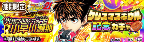 「ジャンプチ ヒーローズ」イベント「全世界1900万DL感謝祭」が開催！の画像19