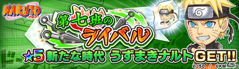「ジャンプチ ヒーローズ」イベント「全世界1900万DL感謝祭」が開催！の画像3