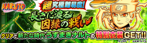 「ジャンプチ ヒーローズ」イベント「全世界1900万DL感謝祭」が開催！の画像4