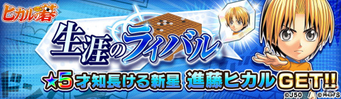 「ジャンプチ ヒーローズ」イベント「全世界1900万DL感謝祭」が開催！の画像5