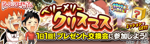 「ジャンプチ ヒーローズ」イベント「全世界1900万DL感謝祭」が開催！の画像7