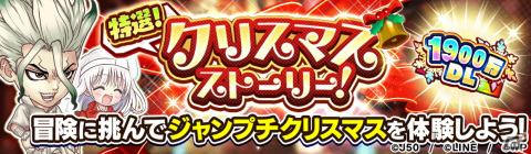 「ジャンプチ ヒーローズ」イベント「全世界1900万DL感謝祭」が開催！の画像8