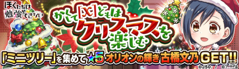 「ジャンプチ ヒーローズ」イベント「全世界1900万DL感謝祭」が開催！の画像9