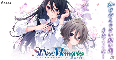 「シンスメモリーズ 星天の下で」DMM GAMES版が12月16日に発売！の画像1