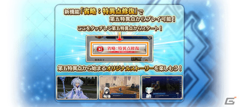 「FGO Arcade」初登場サーヴァント「★5 ラーヴァ／ティアマト」が実装！12月16日より「第七特異点 臨界繁栄都市 バビロン」が開幕の画像14