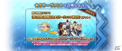 「FGO Arcade」初登場サーヴァント「★5 ラーヴァ／ティアマト」が実装！12月16日より「第七特異点 臨界繁栄都市 バビロン」が開幕の画像16