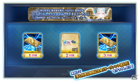 「FGO Arcade」初登場サーヴァント「★5 ラーヴァ／ティアマト」が実装！12月16日より「第七特異点 臨界繁栄都市 バビロン」が開幕の画像19
