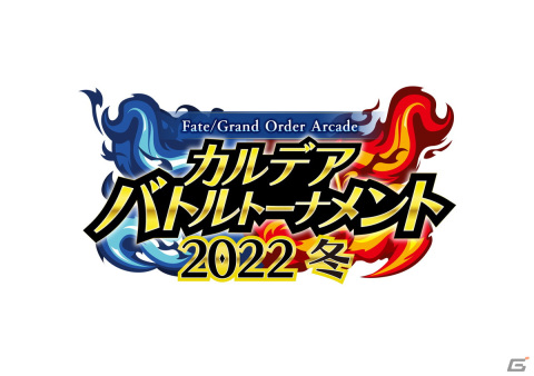 「FGO Arcade」初登場サーヴァント「★5 ラーヴァ／ティアマト」が実装！12月16日より「第七特異点 臨界繁栄都市 バビロン」が開幕の画像20