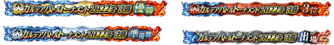 「FGO Arcade」初登場サーヴァント「★5 ラーヴァ／ティアマト」が実装！12月16日より「第七特異点 臨界繁栄都市 バビロン」が開幕の画像23