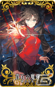 「FGO Arcade」初登場サーヴァント「★5 ラーヴァ／ティアマト」が実装！12月16日より「第七特異点 臨界繁栄都市 バビロン」が開幕の画像11