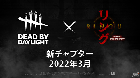 「Dead by Daylight」にて和製ホラー「リング」とのコラボチャプターが2022年3月に配信！の画像1