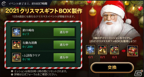 「黒い砂漠 MOBILE」女神の力をまとったいばらの女帝「イクリプス」が新覚醒クラスとして登場！の画像3