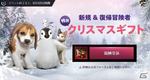「黒い砂漠 MOBILE」女神の力をまとったいばらの女帝「イクリプス」が新覚醒クラスとして登場！の画像5