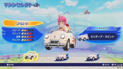 「チョコボGP」一発逆転が楽しめるアビリティや魔石などゲームシステムを紹介！登場キャラクターやストーリー情報もの画像16