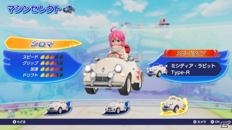 「チョコボGP」一発逆転が楽しめるアビリティや魔石などゲームシステムを紹介！登場キャラクターやストーリー情報もの画像18