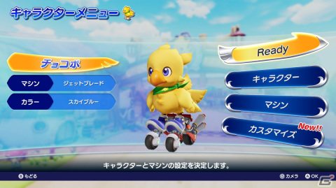 「チョコボGP」一発逆転が楽しめるアビリティや魔石などゲームシステムを紹介！登場キャラクターやストーリー情報もの画像39
