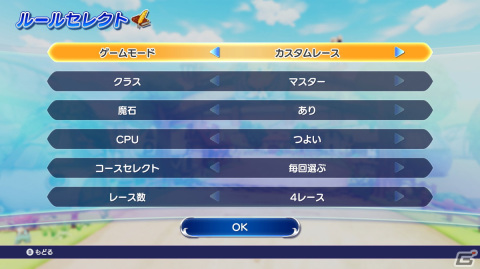 「チョコボGP」一発逆転が楽しめるアビリティや魔石などゲームシステムを紹介！登場キャラクターやストーリー情報もの画像42
