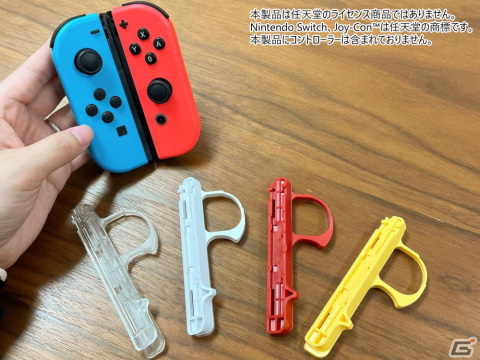 Joy-Conの片手操作が可能に！Switchタイトルの“ながらゲーム”に便利なアタッチメント「コントリンカー」が登場の画像9
