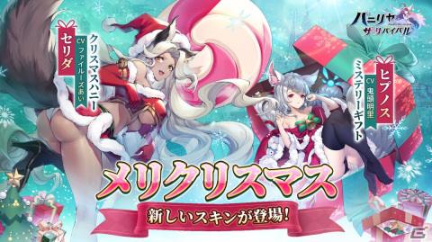 「パニリヤ・ザ・リバイバル」で「ライザのアトリエ」コラボがスタート！の画像6