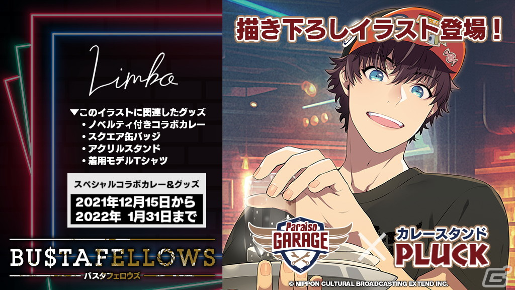 「BUSTAFELLOWS」カレースタンドPLUCKとのコラボ開催！描き下ろしイラスト新作グッズも登場の画像10
