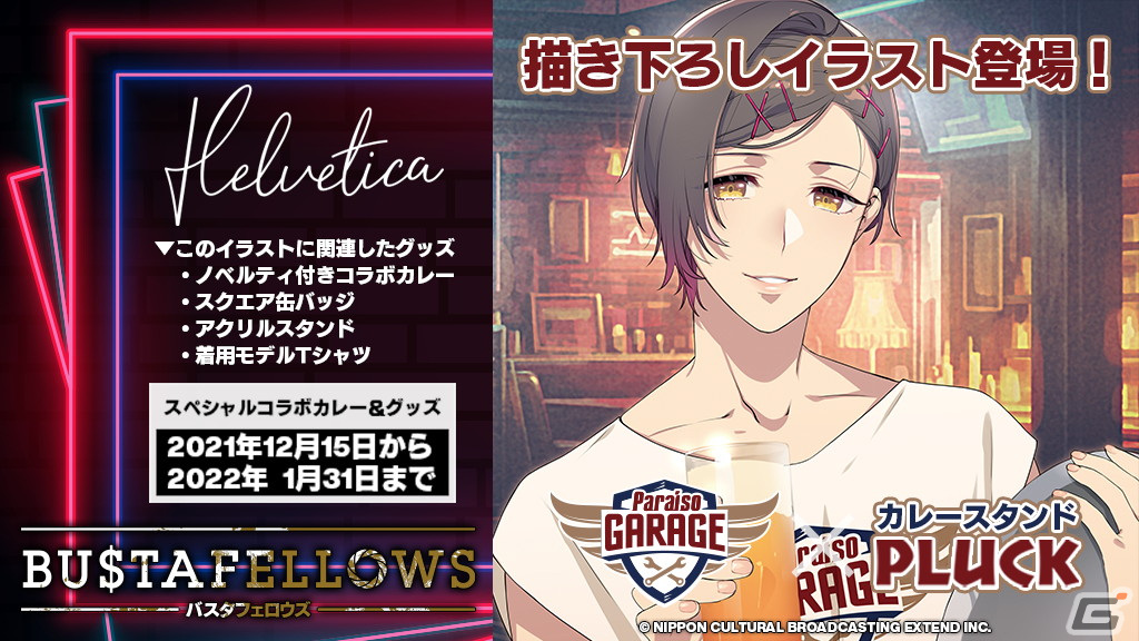 「BUSTAFELLOWS」カレースタンドPLUCKとのコラボ開催！描き下ろしイラスト新作グッズも登場の画像12