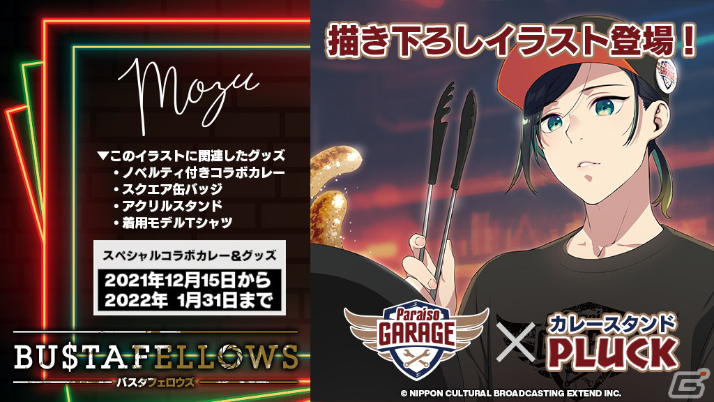 「BUSTAFELLOWS」カレースタンドPLUCKとのコラボ開催！描き下ろしイラスト新作グッズも登場の画像13