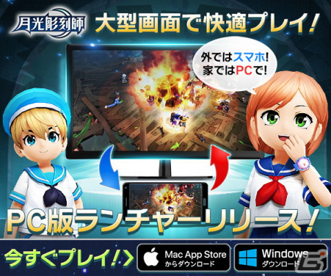 「月光彫刻師」にてフィールド「モラタ」に8エリアが追加！Windows PC版の公式ランチャー（β版）が配信開始の画像13
