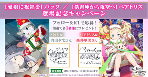 「Re:ゼロから始める異世界生活 Lost in Memories」オリジナルのIFストーリーが楽しめる「Memory Snow IFルート：ヴィルヘルム」が公開！の画像18