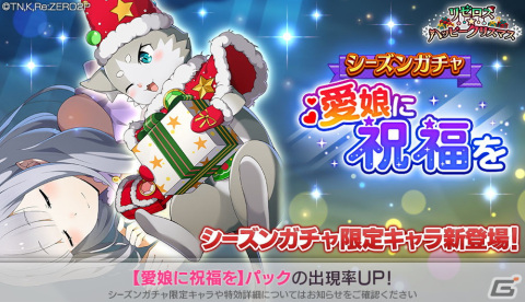 「Re:ゼロから始める異世界生活 Lost in Memories」オリジナルのIFストーリーが楽しめる「Memory Snow IFルート：ヴィルヘルム」が公開！の画像5