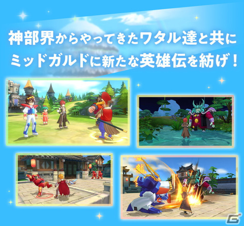 「ラグナロク マスターズ」にてTVアニメ「魔神英雄伝ワタル」との初コラボが12月22日より開催！の画像2