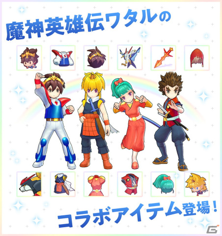 「ラグナロク マスターズ」にてTVアニメ「魔神英雄伝ワタル」との初コラボが12月22日より開催！の画像4