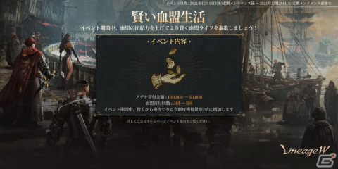 「リネージュ W」最大3つまでの血盟が集まることが可能な「血盟連合システム」が追加！の画像2