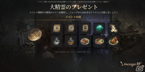 「リネージュ W」最大3つまでの血盟が集まることが可能な「血盟連合システム」が追加！の画像3